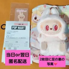 LABUBU ラブブ have a seat dada ハブシ ピンク シート