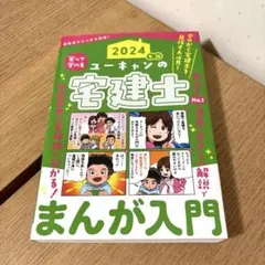 2025年最新】宅地建物取引士の人気アイテム - メルカリ
