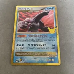 パルキア 30th MEGA 拡張パック 30th CELEBRATION キ…