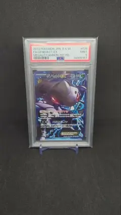 ポケカ レジスチルEX sr psa9 - メルカリ