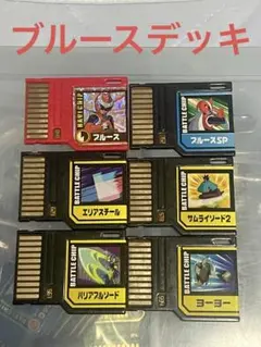 2025年最新】ロックマン ナビデータチップの人気アイテム - メルカリ