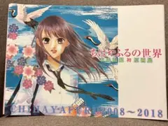 2025年最新】ちはやふる 展の人気アイテム - メルカリ