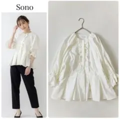 SONOソーノ　5分袖　フロントフリルブラウス　ハミングレディブラウス　ホワイト