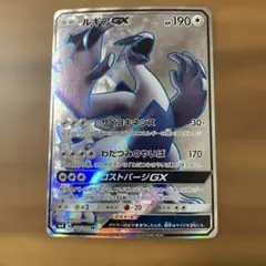 ルギアGX SR SM8 超爆インパクト 100/095 - メルカリ