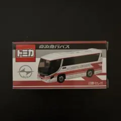 特注トミカ 日野 セレガ 京浜急行バス リムジンバス