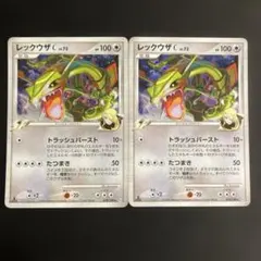 レックウザC LV.73 2枚 1ed 良品 Pt3 078/100★ レックウザC LV 73 2枚 1ed 良品 Pt3 078/100｜Yahoo!フリマ（旧PayPay