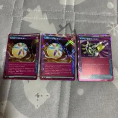 ポケモンカード レガシーエネルギー、ポケモン回収サイクロンのサムネイル