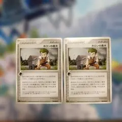 ホロンの農夫 　2枚のサムネイル