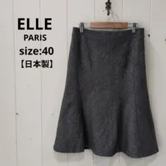 エル ELLE PARIS 日本製 膝下丈 フレアスカート チャコール 40のサムネイル