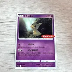 2026年最新】ポケモンパン ミミッキュの人気アイテム - メルカリ