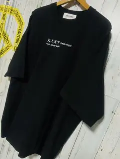 DISCOVERED NEWSED Wide Band Tee (black)のサムネイル
