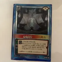 希少☆レトロ】【コレクター必見】NARUTO 旧カード 屍鬼封尽 術-149