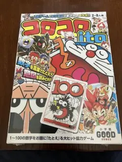 コロコロito 小学館　ボードゲーム　未開封品