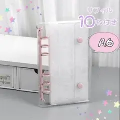 シール帳 クリア 透明 バインダー リフィル 10枚 A6 6穴 ピンク 台紙