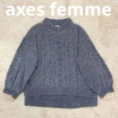 【axes femme】袖口レース ベロアモールニット ブルー系 Mサイズ