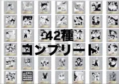 ドラゴンボール40周年記念シールウエハース2全42種コンプリートセット