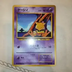 旧裏 ポケモンカード ケーシィ HP40 LV.14 No063 - メルカリ