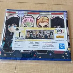 鬼滅の刃　一番くじ　タオル　柱