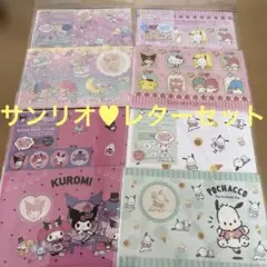 平成レトロシール付きレターセット・ポチャコ・クロミちゃん・リトルツインスター