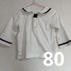 セーラー服　ロンT ベルメゾン　ホワイト　80のサムネイル