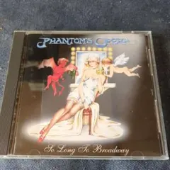 ソー・ロング・トゥ・ブロードウェイ／ファントムズ・オペラ　日本盤CD（帯なし）