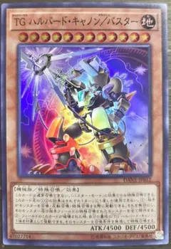 【最安値　新規高騰】TG ハルバードキャノン／バスター　スーパー