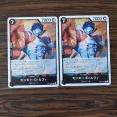 モンキーDルフィ R × 2枚　ワンピースカードゲーム