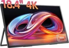 処分セール 新品 モバイルモニター 18.4インチ 4K 60Hz 自立型