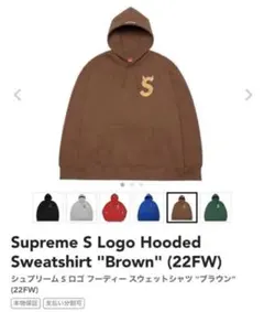 シュプリーム　Sロゴ　ツノ　パーカー シュプリーム 22fw Sロゴ ツノ デビル パーカー フーディー