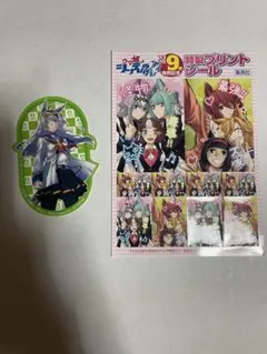 ウマ娘 シンデレラグレイ　特製プリントシールセット
