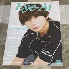 【抜けなし】Eye-Ai 2024年11月号　中村海人
