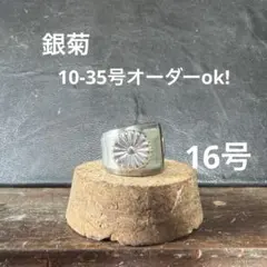 2026年最新】菊紋 指輪の人気アイテム - メルカリ