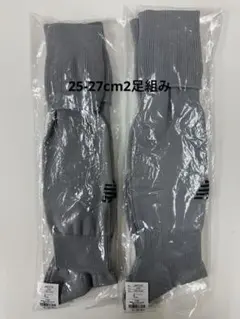 ニューバランスサッカーソックス グレー×黒 25-27cm2足組