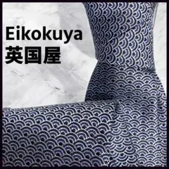 Eikokuya 英国屋 ネクタイ ブルー系 波柄