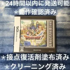 完動品 美品 ⋆✦ ドラゴンクエストVI 幻の大地 DS カセット & ケース
