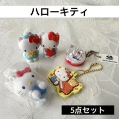 ハローキティ5個セット