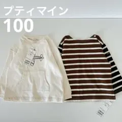 【みい様】プティマイン 厚手ロンT ボーダー １点