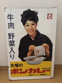 2025年最新】昭和レトロ ホーロー看板の人気アイテム - メルカリ
