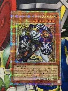道化の一座 ホワイトフェイス プリシク - メルカリ