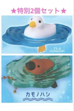 특별 2개 세트 수중 엿보기 마스코트 가챠 열쇠 고리 오리