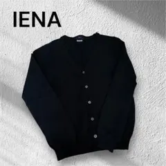 IENA ブラック Vネック カーディガン