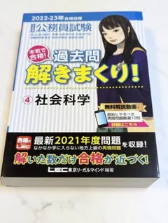 2025年最新】lec 公務員試験の人気アイテム - メルカリ
