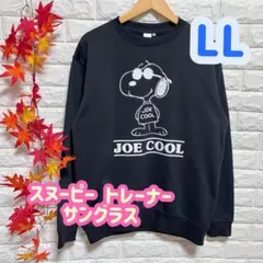 【新品】PEANUTS スヌーピー トレーナー JOE COOL LL