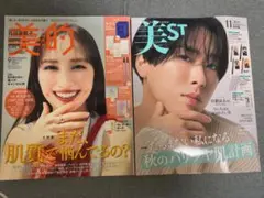 美ST 2025年11月号　宮舘涼太　最新号　美的9月号　百田夏菜子