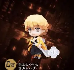 K*.様 鬼滅の刃 我妻善逸 アニプレックス オンライン くじ D賞 ねんどろい