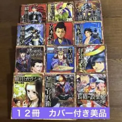 コミック版　日本の歴史　戦国人物伝　幕末維新人物伝　源平武将伝　日本の合戦