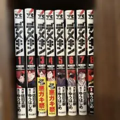 デメキン　全巻セット　37巻セット　全巻送料無料・送料込み/佐田ビルダーズ デメキン 全巻セット 37巻セット 全巻送料無料・送料込み/佐田