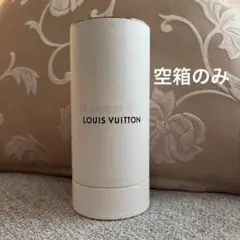 LOUIS VUITTON ルイ・ヴィトン 香水 空箱