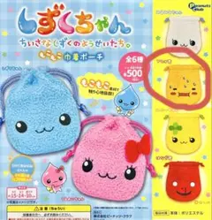 しずくちゃん 巾着ポーチ アセオ君