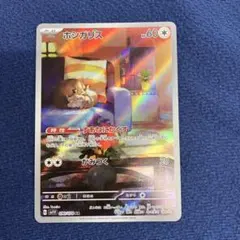 ホシガリス AR SV1V バイオレットex 090/078のサムネイル